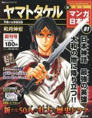 2026年最新】週刊マンガ日本史の人気アイテム - メルカリ
