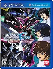 【中古】「未使用品」機動戦士ガンダムSEED BATTLE DESTINY - PSVita