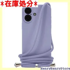 Handodo Apple iPhone 16 用 ケース iPhone 16 カバー ネック ショルダー ストラップ付き スマホ シリコン カバー 紐付き 斜めがけ 織りストラップ付き 調節可能なショルダー クロスボディ ネックレス 保護 薄い紫 2183