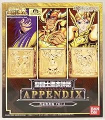 聖闘士聖衣神話EXサイズ　アペンディクス　神聖衣　パンドラボックス 黄金魂 聖闘士聖衣神話 APPENDIX 黄金聖衣箱VOL.4 | 聖闘士星矢シリーズ