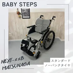 2026年最新】ネクストコア 車椅子の人気アイテム - メルカリ