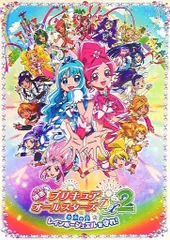 東映 アニメパンフレット 映画プリキュアオールスターズDX2希望の光☆レインボージュエルを守れ! 2010年