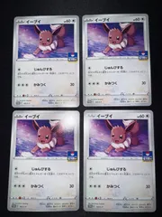 ポケモンカード　イーブイ　ジムプロモ　4枚