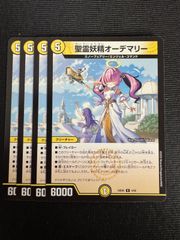 デュエルマスターズ 聖霊妖精オーデマリー プロモ 4枚セット - メルカリ