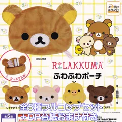 2026年最新】小物入れ リラックマの人気アイテム - メルカリ