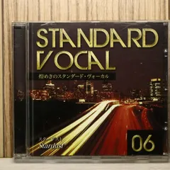 2026年最新】スタンダード ヴォーカル 煌めきの人気アイテム - メルカリ