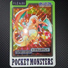 2025年最新】カードダス リザードンの人気アイテム - メルカリ