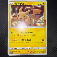 【ポケモンカード】超貴重！2019年　ミュウツーの逆襲　プロモ　ピカチュウ ピカチュウ プロモ 367/SM-P ミュウツーの逆襲 - メルカリ