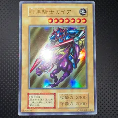 2025年最新】遊戯王 暗黒騎士ガイア 初期の人気アイテム - メルカリ