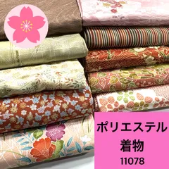 2025年最新】反物まとめ売りの人気アイテム - メルカリ