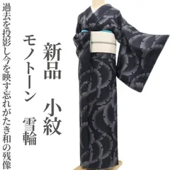 2025年最新】雪の結晶 着物の人気アイテム - メルカリ
