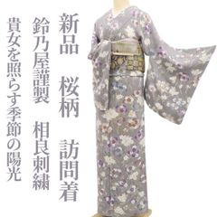 長尺□本場縞大島紬□訪問着□彩りの花模様◇淡い灰紫□袷正絹着物 