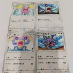 ポケモンカード ゴニョニョ ドゴーム バクオング 進化セット 6枚 XY