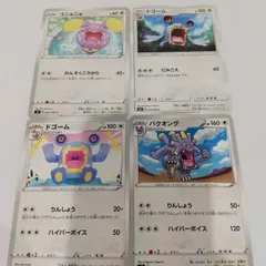 ポケモンカード  ゴニョニョ  ドゴーム  バクオング  まとめ処分４枚s-141