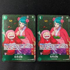 光月日和 スタンダードバトル スタバ プロモ 2枚