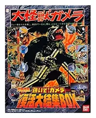 2025年最新】強いぞ！ガメラ 復活大結集boxの人気アイテム - メルカリ
