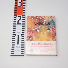 台本 ウルトラマンティガ 第6話 闇へのレクイエム 決定稿 長野博 吉本