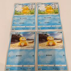 ポケカ スタートデッキ100 ピカチュウ ライチュウ コダック ホイル