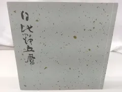 2025年最新】日比野五鳳の人気アイテム - メルカリ