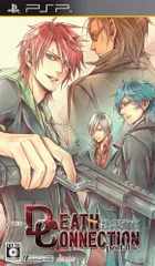 デス・コネクション ポータブル(通常版) - PSP