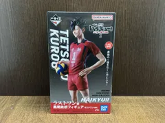 未開封品 ラストワン賞 黒尾鉄朗 ラストワンver. 一番くじ 劇場版ハイキュー!! ゴミ捨て場の決戦 2 ハイキュー!!