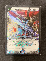 邪眼皇ロマノフⅠ世 SR ㊙2/㊙3/Y7 邪眼皇ロマノフⅠ世 SR ㊙2/㊙3/Y7 - メルカリ