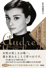 2026年最新】オードリーヘプバーンの人気アイテム - メルカリ