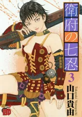 2026年最新】衛府の七忍の人気アイテム - メルカリ