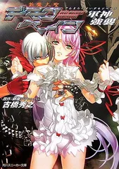 2025年最新】斬魔大聖デモンベインの人気アイテム - メルカリ