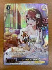 PSA10 ヴァイスシュヴァルツ エマと癒しの時間 エマ・ヴェルデ サイン
