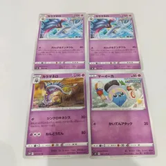 ポケモンカード   マーイーカ  カラマネロ  まとめ処分４枚s-141