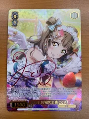 2025年最新】南 ことり サインの人気アイテム - メルカリ