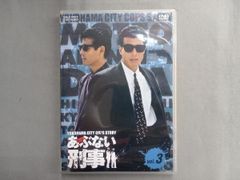 VHSあぶない放課後 Vol.2｜二宮和也/渋谷すばる/加藤あい/かとうれいこ