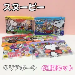 超希少！スヌーピー☆ペパーミントパティ　ポーチ　未使用　レトロ スヌーピー ペパーミント・パティ ポーチ (イエロー) SNOOPY