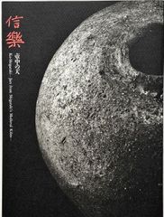 イヴ・サンローラン Designers history 10 years : 1985-1995 2 Yves