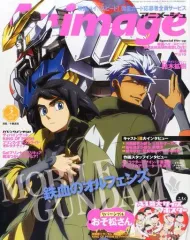 【中古】アニメージュ 付録付)アニメージュ 2016年3月号