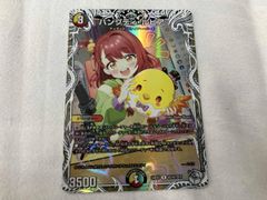 ハンプティルピア プロモ 2枚セット ハンプティ・ルピア(DM24EX1 50/89) | デュエル・マスターズ