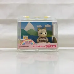 2026年最新】シルバニア えにっき赤ちゃんの人気アイテム - メルカリ