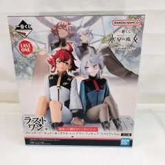 2025年最新】水星の魔女 一番くじ ラストワンの人気アイテム - メルカリ