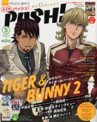 【中古】アニメ雑誌 付録付)PASH! 2022年5月号
