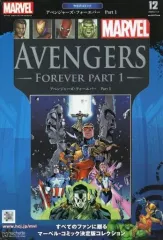 2025年最新】マーベルグラフィックノベルコレクションの人気アイテム