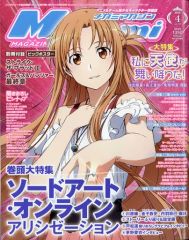 [중고] 메가미 매거진 부록 첨부) Megami MAGAZINE 2019년 4월호
