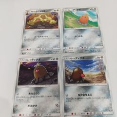 ポケモンカード ダグトリオ サンドヴェール ポケカ コミヤトモカズ 425