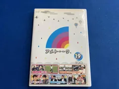 2026年最新】アメトーーク! DVD 19の人気アイテム - メルカリ