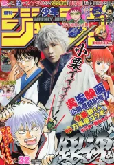 【中古】コミック雑誌 週刊少年ジャンプ 2017年7月24日号 No.32