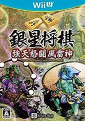 【中古】「未使用品」銀星将棋 強天怒闘風雷神 - Wii U