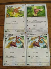 ポケモンカード ミミロル ミミロップ まとめ処分 S-136