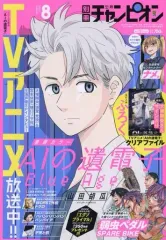 【中古】コミック雑誌 付録付)別冊少年チャンピオン 2023年8月号