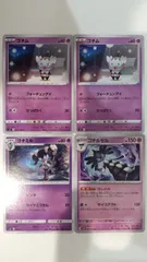 2026年最新】ゴチミルの人気アイテム - メルカリ