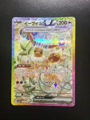 ポケモンカード イーブイex SAR sv8a 223/187（店舗併売）